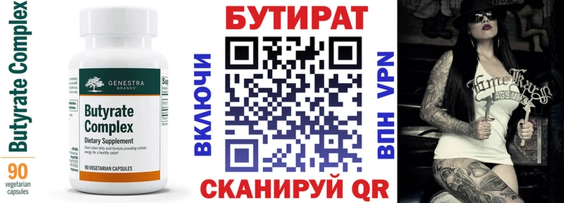 как найти закладки  Нея  БУТИРАТ 99% 