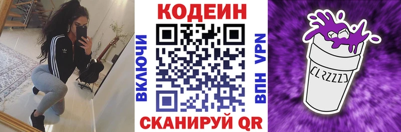 Кодеиновый сироп Lean напиток Lean (лин)  Нея 