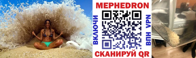 МЕФ мука Нея